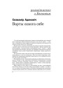 Варты самога сябе