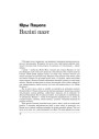 Вялікі паэт