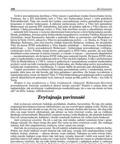 Zvyčajnaja pavinnaść