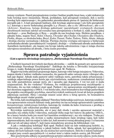 Sprava patrabuje vyjaśnieńnia