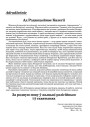 Ад Рэдакцыйнае Калегіі