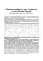 Комсамольскі вечар