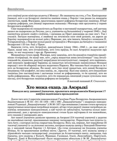Хто можа ехаць да Амэрыкі
