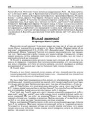 Колькі зацемкаў