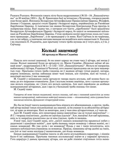Колькі зацемкаў
