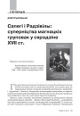 № 5 (116) — 2012. Гуманітарны агляд ІІI. Электроннае выданьне