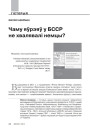 № 5 (116) — 2012. Гуманітарны агляд ІІI. Электроннае выданьне