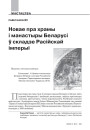 № 5 (116) — 2012. Гуманітарны агляд ІІI. Электроннае выданьне