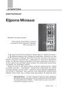 № 5 (116) — 2012. Гуманітарны агляд ІІI. Электроннае выданьне
