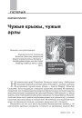 № 5 (116) — 2012. Гуманітарны агляд ІІI. Электроннае выданьне