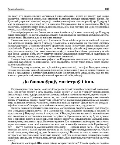 Да бакалаўраў, магістраў і інш