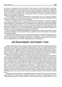 Да бакалаўраў, магістраў і інш
