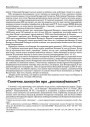 Скончма дыскусію пра „распакоўваньне“!