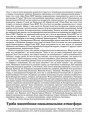 Трэба мацнейшая нацыянальная атмасфэра