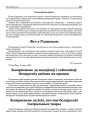 Ліст у Рэдакцыю