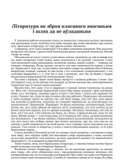 Літаратура як зброя клясавага змаганьня і шлях да яе аўладаньня