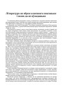 Літаратура як зброя клясавага змаганьня і шлях да яе аўладаньня