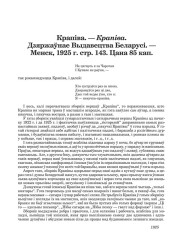 Крапіва.—"Крапіва"