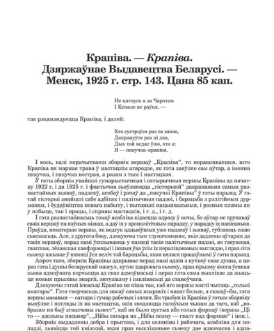 Крапіва.—"Крапіва"