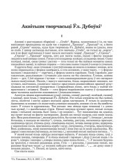 Аквітызм творчасьці Ўл. Дубоўкі