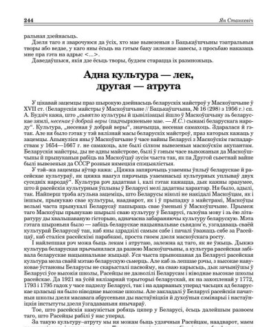 Адна культура — лек, другая — атрута