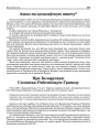 Адказ на купалаўскую анкету