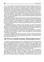 Да 10–ых угодкаў выхаду „Бацькаўшчыны“