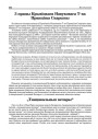 „Танцавальныя вечары“