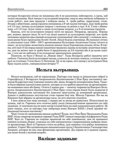 Вялікае заданьне