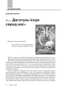 «… Дагэтуль існуе сярод нас»