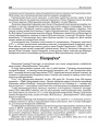 Папраўка