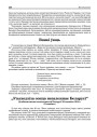 Вянкі ўюць