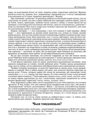  Чыя тэндэнцыя?