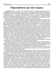 Парушаймася пра свае справы 