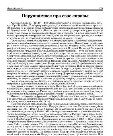 Парушаймася пра свае справы 