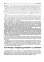 Тое–сёе пра Беларусаў у ўспамінах Е. Кусковай