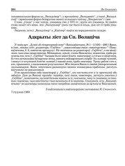 Адкрыты ліст да Сп. Волаціча