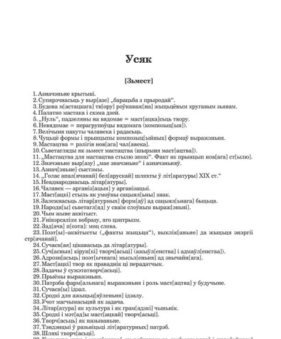 Усяк
