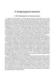 З літаратурных нататак: Аб літаратурных пытаньнях наогул;  Аб самавызначэньні і самаацэнках творчых сіл мастацтва