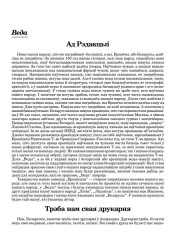 Ад Рэдакцыі