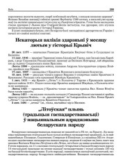 Некаторыя вялікія здарэньні ў месяцу лютым у гісторыі Крывіч