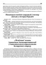Некаторыя вялікія здарэньні ў месяцу лютым у гісторыі Крывіч