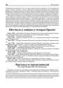 Што было ў жніўню ў гісторыі Крывіч