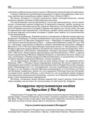 Беларуска–мусульманская колёня на Брукліне ў Ню Ёрку
