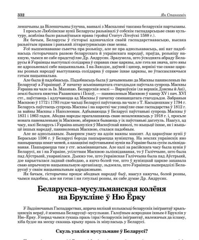 Беларуска–мусульманская колёня на Брукліне ў Ню Ёрку