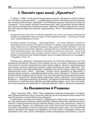 Ад Выдавецтва й Рэдакцы