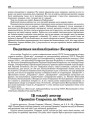 Выдатныя вялікаліцьвіны (Беларусы)