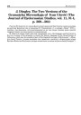 J. Dingley. The Two Versions of the Gramatyka Slovenskaja of Ivan Uževič (The Journal of Byelorussian Studies, vol. 11, № 4, p. 369—384) (Рэцэнзія)