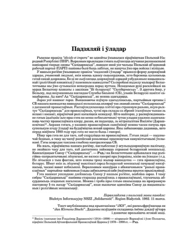 Падзяляй і ўладар