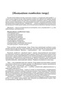 [Жыцьцёвая сымболіка твору]